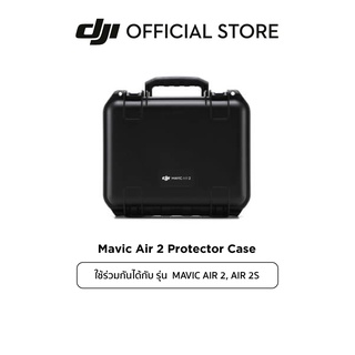 DJI Mavic Air 2/AIR 2S Protector Case อุปกรณ์เสริม ดีเจไอ รุ่น MAVIC AIR 2, AIR 2S ใส่ได้แค่รีโมท RC-N1