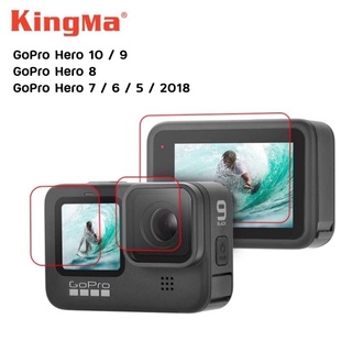 ภาพขนาดย่อของสินค้าฟิล์มกระจกกันรอย KingMa GoPro Hero 11 / 10 / 9 / 8 / GoPro 7 / 6 / 5 / 2018 Protective Glass ป้องกันรอย เลนส์ + จอ LCD