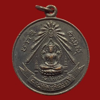 เหรียญหลวงพ่อเฟื่อง วัดเจ้ามูล เนื้อทองเเดงรมดำ สภาพสวย (BK17-P6)