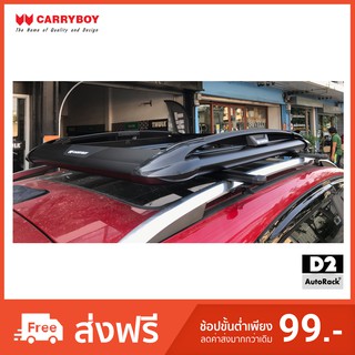 แร็คหลังคา Carryboy CB550N-01 สีดำ/ขาว #แลคหลังคา #แรคหลังคา #Rack หลังคา #แร็ค #แลค #แครี่บอย MG ZS GS X-Trail Yaris