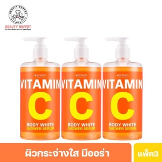 [แพ็ค 3 ขวดสุดคุ้ม!!] BEAUTY BUFFET SCENTIO VITAMIN C BODY WHITE SHOWER SERUM เซนทิโอ วิตามินซี บอดี้ ไวท์ ชาวเวอร์ เซรั่ม (450ML.)