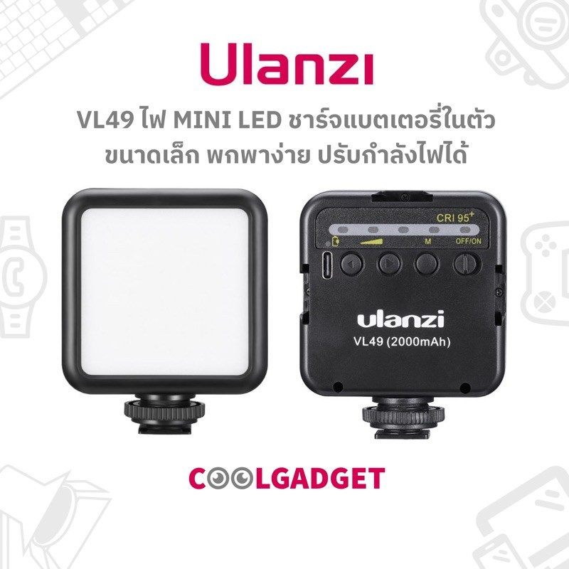 ประกันศูนย์-ulanzi-vl49-รุ่นใหม่-mini-led-video-light-built-in-battery-ไฟ-led-ขนาดพกพา-แบตเตอรี่ในตัว-ขาร์จได้