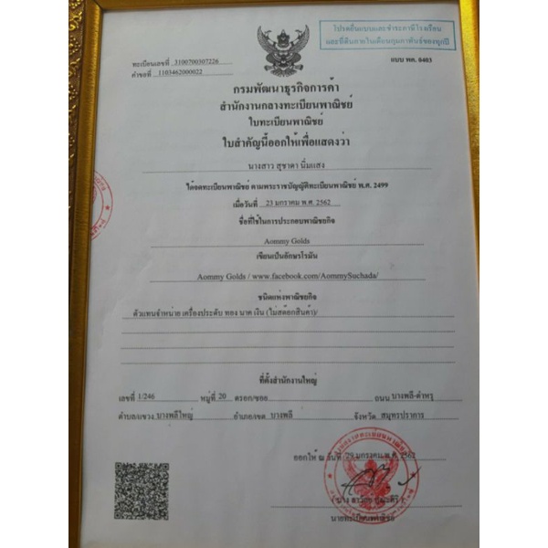 โชคเกอร์-ทองแท้-9k-375-italy-ลายสาน-เล่นไฟวิบวับ-ๆ