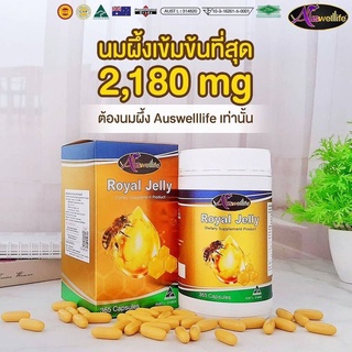 ภาพขนาดย่อของภาพหน้าปกสินค้าAuswelllife Royal Jelly 2180 mg. นมผึ้ง royal jelly นมผึ้งออสเตรเลีย จากร้าน awlthailand.official บน Shopee ภาพที่ 4