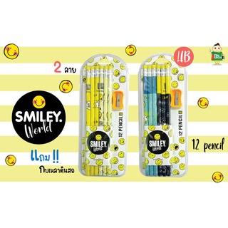 Smiley World ดินสอแพ็ค 12 SLW-1109 แถม กบเหลาดินสอ จำนวน 12 แท่ง พร้อมส่ง !!