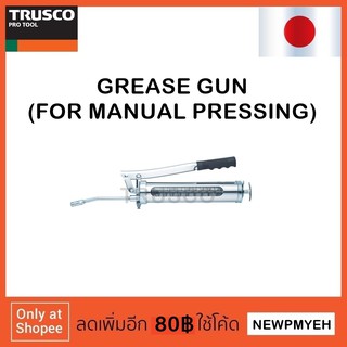 TRUSCO : PH-400TM (445-4863) GREASE GUN (MANUAL PRESSING) กระบอกอัดจารบี ปืนอัดจารบี