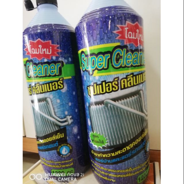 น้ำยาล้างแอร์บ้านแอร์รถยนต์-super-cleaner-คอยล์ร้อนคอยล์เย็นแอร์บ้านแอร์รถยนตร์-ขนาด1200cc