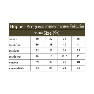 ภาพขนาดย่อของภาพหน้าปกสินค้ากางเกงสแลคขากระบอก hopper Progress ผ้ากำมะดิน กางเกงสแลค จากร้าน hoppernattasarun บน Shopee