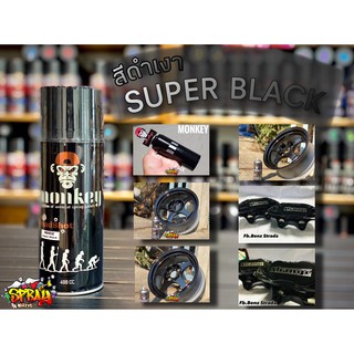 สินค้า MH02 : SUPER BLACK(สีดำเงา)