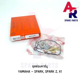 ภาพหน้าปกสินค้าชุดซ่อมคาบู YAMAHA - SPARK SPARK Z X1 ซึ่งคุณอาจชอบราคาและรีวิวของสินค้านี้