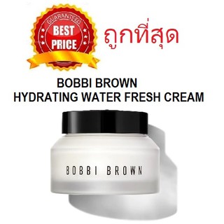 Beauty-Siam แท้ทั้งร้าน !! แบ่งขายครีมผิวฉ่ำน้ำ BOBBI BROWN HYDRATING WATER FRESH CREAM