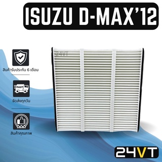 กรองแอร์ อีซูซุ ดีแม็กซ์ 2012 ไททัน 2005 ISUZU D-MAX DMAX 12 TRITON 05 อากาศ กรองอากาศ กรอง ไส้กรองอากาศแอร์ ไส้กรองแอร์