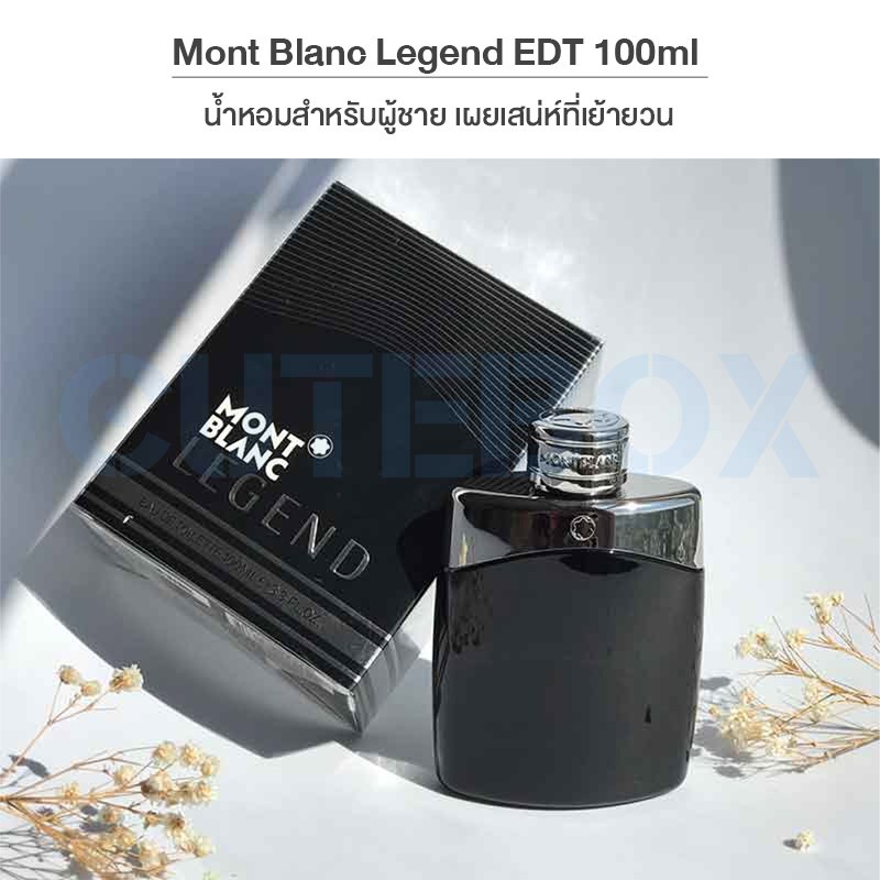 ลดเหลือ-1-815-code-pr2sfru-mont-blanc-legend-edt-100ml-น้ำหอมสำหรับผู้ชาย-เผยเสน่ห์ที่เย้ายวน