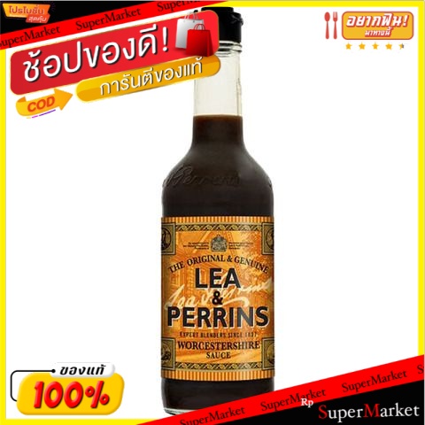 ภาพหน้าปกสินค้าNEW Best  (แพ็ค2) Lea & Perrins Sauce 290ml โปรสุดพิเศษ
