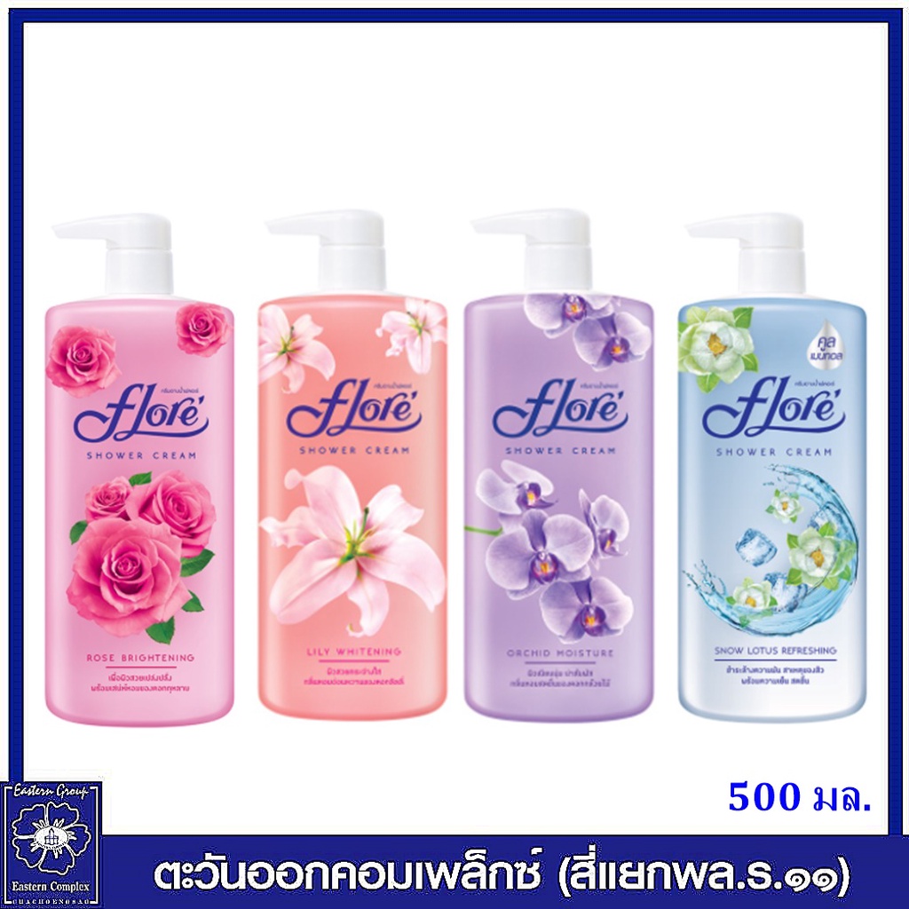 flore-ครีมอาบน้ำ-ฟลอเร่-สโนว์-โลตัส-รีเฟรชชิ่ง-สีฟ้า-500-มล-4068