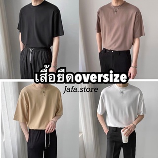 ราคาและรีวิว[9.9Code ลด50% ใส่ 50MIDNIGHT]   มี19สีJAFASTORE เสื้อยืดคอกลม🇰🇷 เสื้อยืดโอเวอร์ไซส์ผู้ชายสไตล์เกาหลี