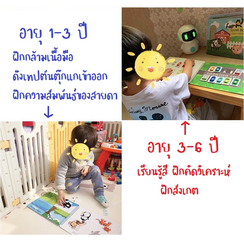 หนังสือกิจกรรม-สมุดกิจกรรม-busy-book-หนังสือฝึกสมองสำหรับเด็ก-ของเล่นเสริมพัฒนาการ