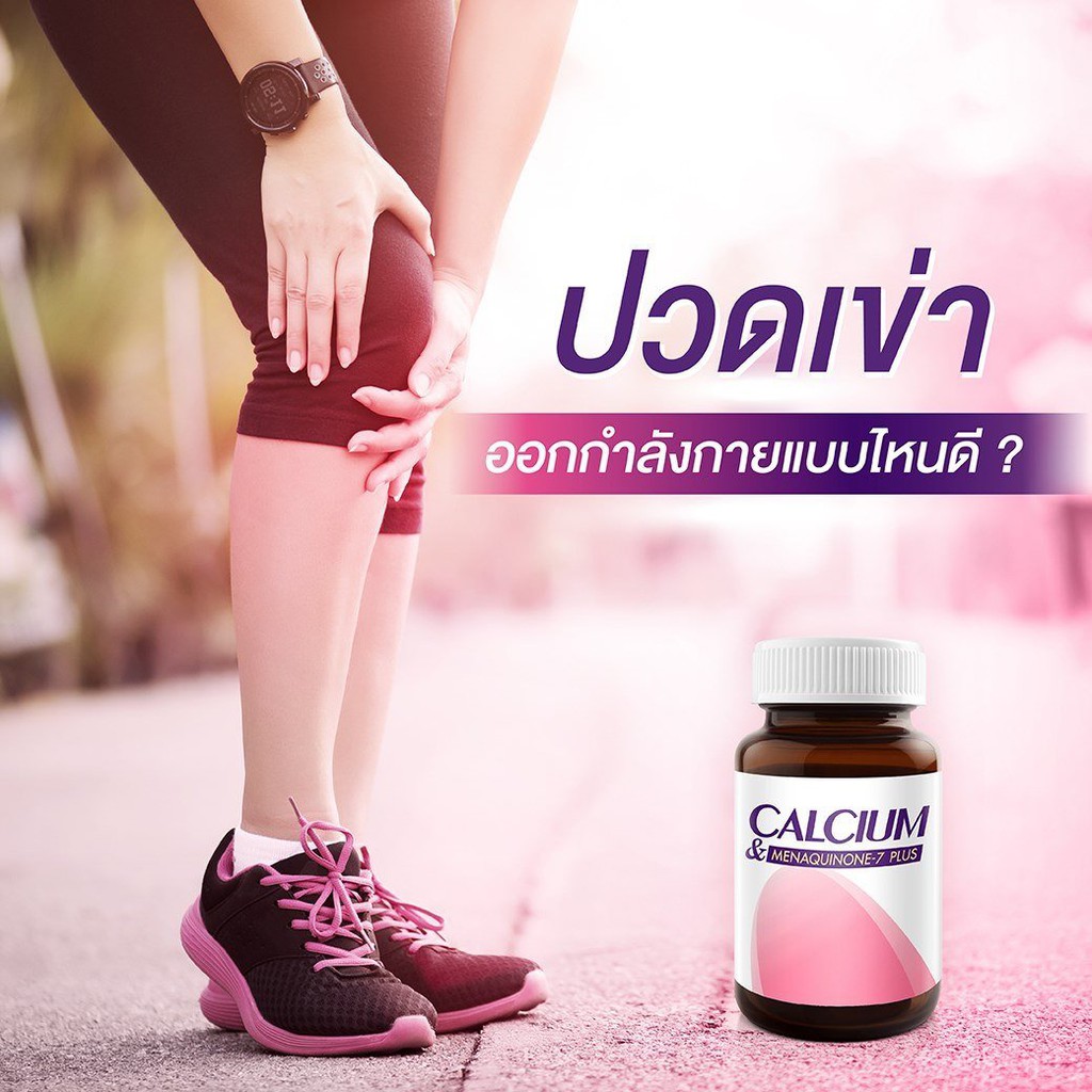 ภาพสินค้าVISTRA Calplex Calcium 600 mg วิสทร้า แคลเพล็กซ์   แคลเซียม บำรุงกระดูก กระดูกพรุน 26695 จากร้าน eli092 บน Shopee ภาพที่ 1