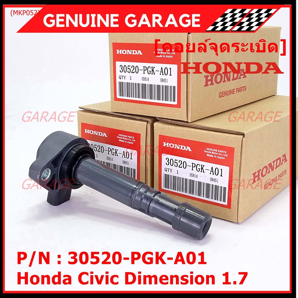 (ของใหม่ 100% )***ราคาพิเศษ***คอยล์จุดระเบิดแท้ Honda : 30520-PGK-A01 ...