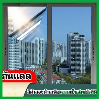 DeeThai ฟิล์มติดกระจก ฟิล์มกันแดด ฟิล์มกระจกกันยูวี ฟิล์มกระจกยูวี solar insulation film