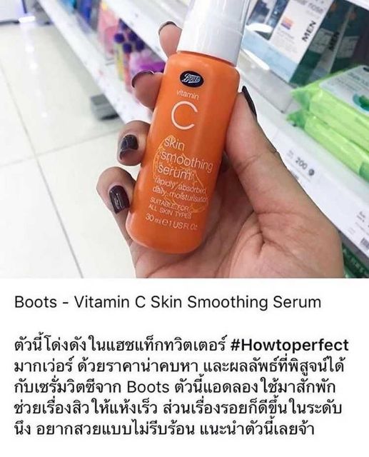 ถูกที่สุด-สูตรใหม่-เซรั่มวิตามินซี-บำรุงผิวล้ำลึก-พร้อมส่ง-เซรั่ม-boots-serum-vitamin-c