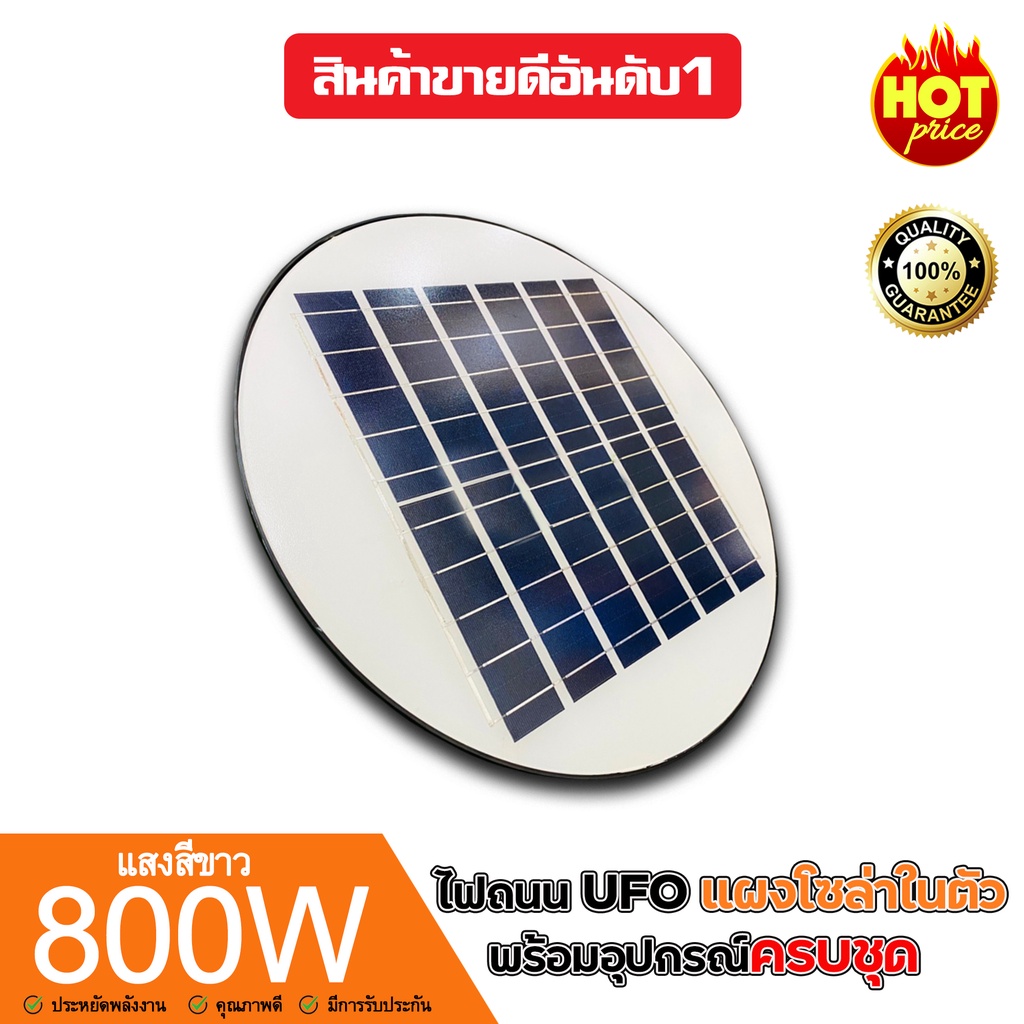 1000w-ไฟถนน-5-ทิศทาง-ufo-แถมรีโมท-โคมไฟถนน-โคมถนน-พลังงานแสงอาทิตย์-led-แสงสีขาว-โคมไฟโซล่าเซล-โคมไฟติดผนัง