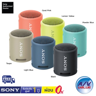 Sony SRS-XB13 - EXTRA BASS™ Portable Wireless Speaker (XB13) ** ผ่อน 0% **