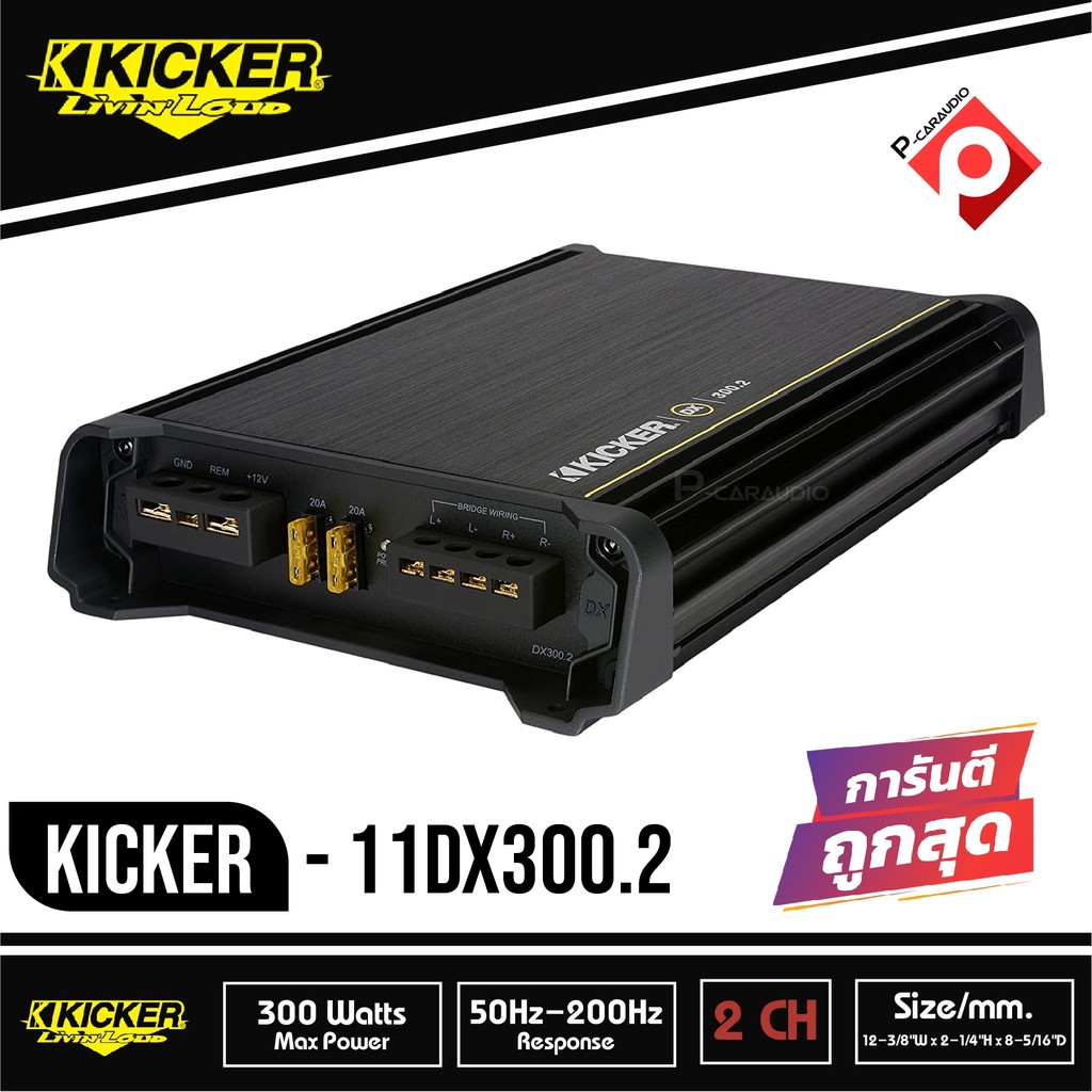 แอมป์รถยนต์คลาส-d-kicker-dx300-2-11dx300-2-จากอเมริกา300w-rms-2-channel