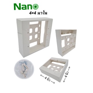 NANO กล่องพลาสติกติดผนังลอย กล่องลอย บล็อกลอย นาโน 4×4 รุ่น 404-1บรรจุ30ใบ