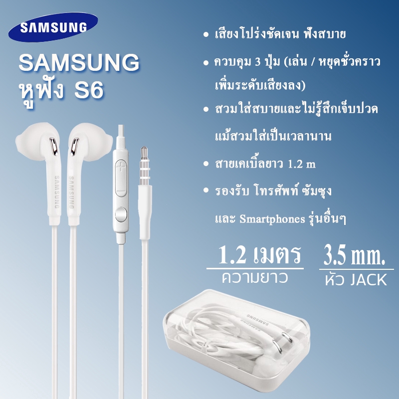 หูฟัง-samsung-เสียงดี-small-talk-samsung-earphone-ไมโครโฟน-สายทนทาน