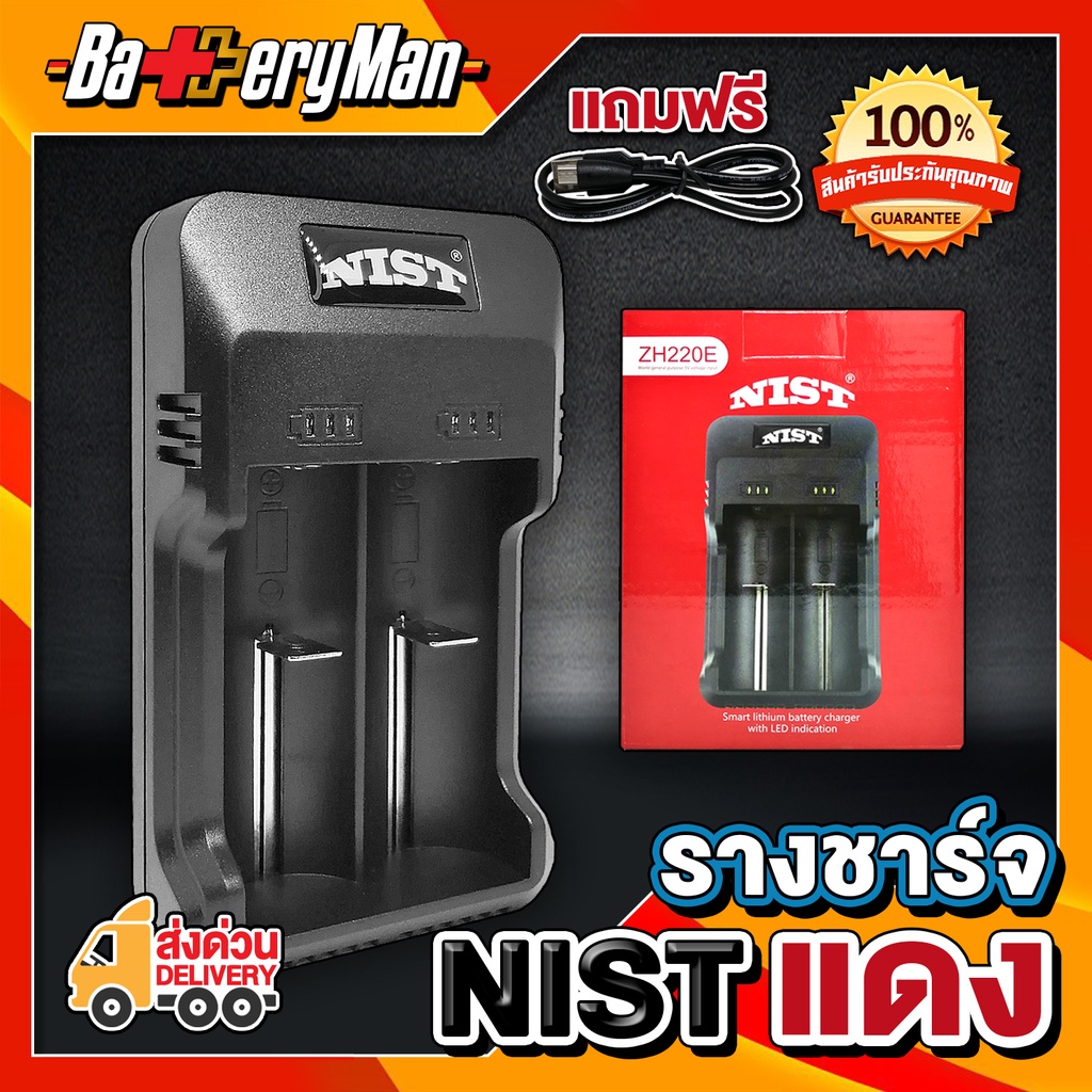 เเท้100-รางชาร์จ-nist-ร้านbatteryman