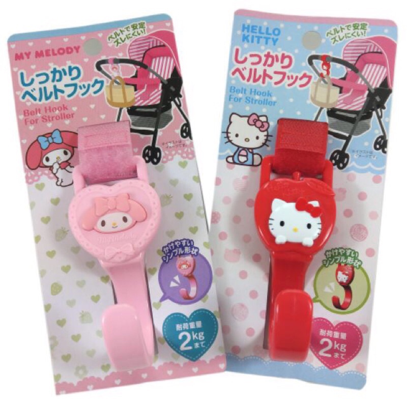 ตะขอคิตตี้-ตะขอแขวนรถเข็นเด็ก-sanrio-kitty-from-japan