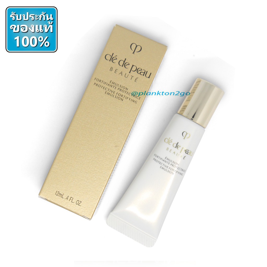 Cle de Peau Beaute Protective Fortifying Emulsion 12ml หลอดขาว ผลิต 11/