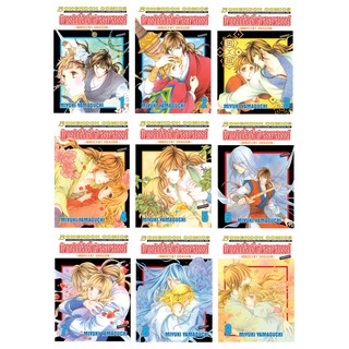 บงกช Bongkoch หนังสือการ์ตูนญี่ปุ่นชุด มังกรศักดิ์สิทธิ์แห่งสวรรค์ INNOCENT DRAGON เล่ม 1-9 (จบ)