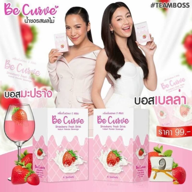 be-curve-บีเคิร์ฟว-ผลิตภัณฑ์ชงดื่ม