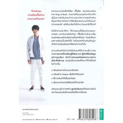 หนังสือ-โคโนะ-เก็นโตะ-ราชาสมองเพชรสินค้ามือหนี่ง-พร้อมส่ง-books-around