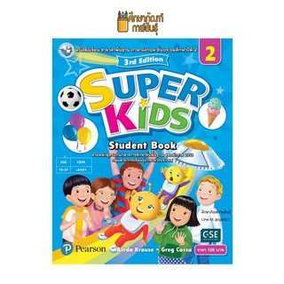 หนังสือเรียน Super Kids Student Book ป.2(พว.)