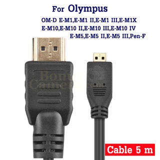 สาย HDMI ยาว 5m ต่อ Olympus OM-D E-M1X,E-M1,E-M1II,III,E-M5,E-M5 II,III,E-M10,E-M10 II,III,IV, Pen-F เข้ากับ HDTV cable