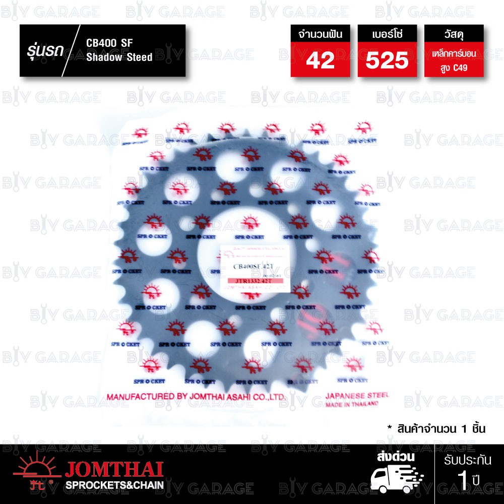 jomthai-ชุดเปลี่ยนโซ่-สเตอร์-โซ่-x-ring-asmx-สีเหล็กติดรถ-สเตอร์สีดำ-honda-cb400-super-four-nc31-nc39-15-45