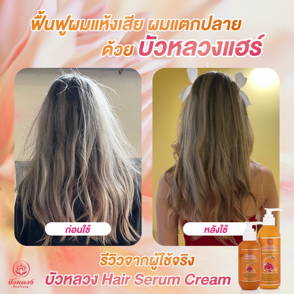 ภาพสินค้าบัวหลวงคัลเลอร์ แคร์ เซต * 1 เซต 4 ชิ้น*บำรุงผมทำสีหนัก ฟื้นฟูผมเสียที่ขาดจากการบำรุง ไม่ให้ผมแตกปลาย จากร้าน bualuangofficialstore บน Shopee ภาพที่ 6