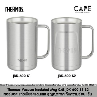 Thermos Vacuum Insulated Mug 0.6L -0.72L Stainless Steel เทอร์มอส แก้วเบียร์สแตนเลสสูญญากาศ 2แบบให้เลือก สีและขนาด