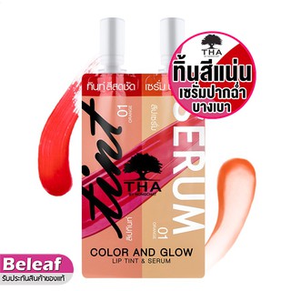 ลิปทิ้น ลิปเซรั่ม 2in1 (2ml+2ml) THA By NongChat Color And Glow Lip Tint &amp; Serum