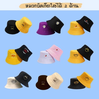 สินค้า หมวกบักเก็ต ดีไซน์เกาหลี (B45)