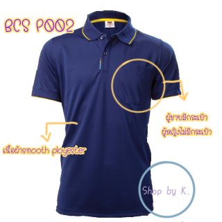 เสื้อโปโล BCS P002 (ชาย) ผ้าเรียบ