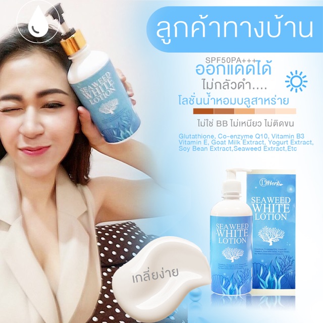 ส่งฟรี-kerry-blue-seaweed-white-lotion-โลชั่นน้ำหอม-บลูสาหร่าย-500ml