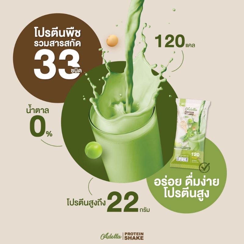 adella-โปรตีนเชค-โปร-3-แถม-2-ส่งฟรี-ได้โปรตีน-4-กล่อง-แก้วเชค-1-ใบโปรตีน