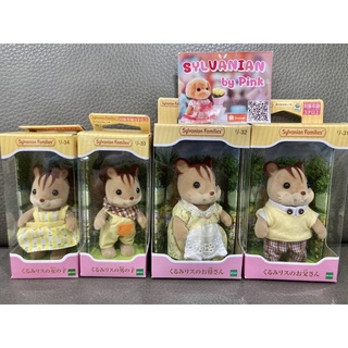 ภาพหน้าปกสินค้าSylvanian Squirrel Family มือ 1 กล่องญี่ปุ่น ตัวเดี่ยว ตัวยืน กระรอก ครอบครัวกระรอก ตุ๊กตา ครอบครัว ซิลวาเนียน ที่เกี่ยวข้อง