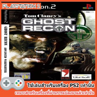 แผ่นเกมส์ PS2 - Tom Clancy Ghost Recon