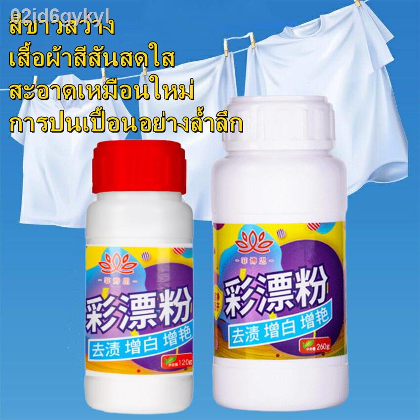 ของแท้-ผงขจัดคราบฝังแน่น-120g-น้ำยาขจัดคราบบนผ้า-ขจัดคราบไขมัน-ผงขจัดคราบผ้า-น้ำยาป้ายคอเสื้อ-ไฟท์-ขจัดคราบ-น้ำยาขจัด