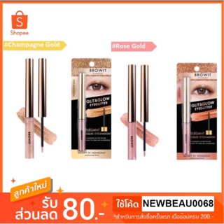 Browit glit &amp; glow eyeglitter by nongchat อายกลิตเตอร์ น้องฉัตร 3g.